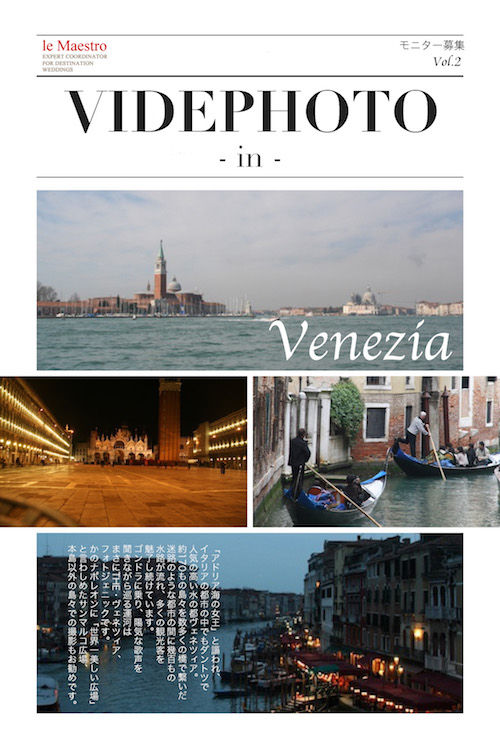 Venezia-VideoPhoto_s