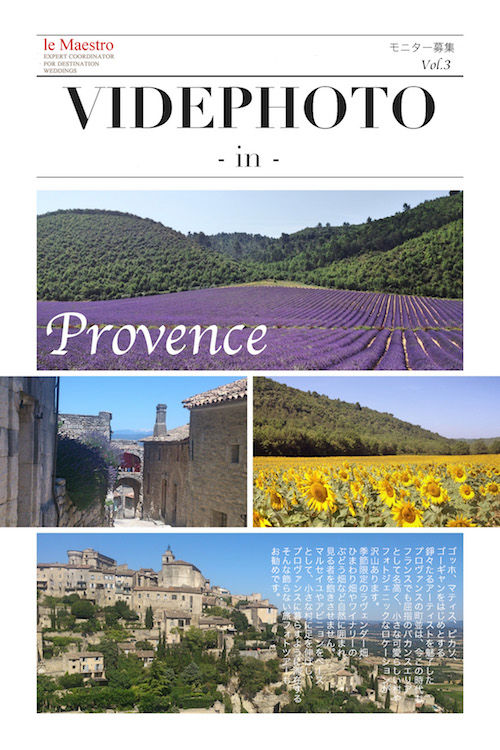 Provence-VideoPhoto_s