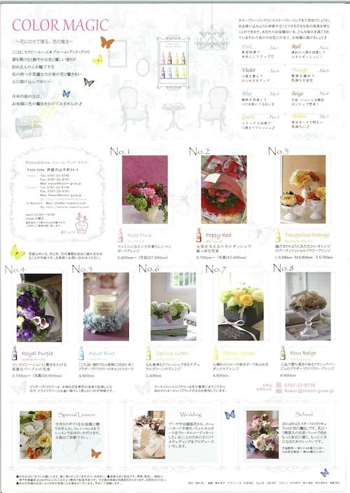 BG通信vol18 flower (1)