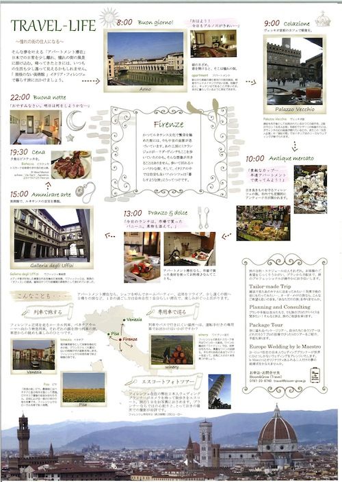 BG通信vol18 travel (1)